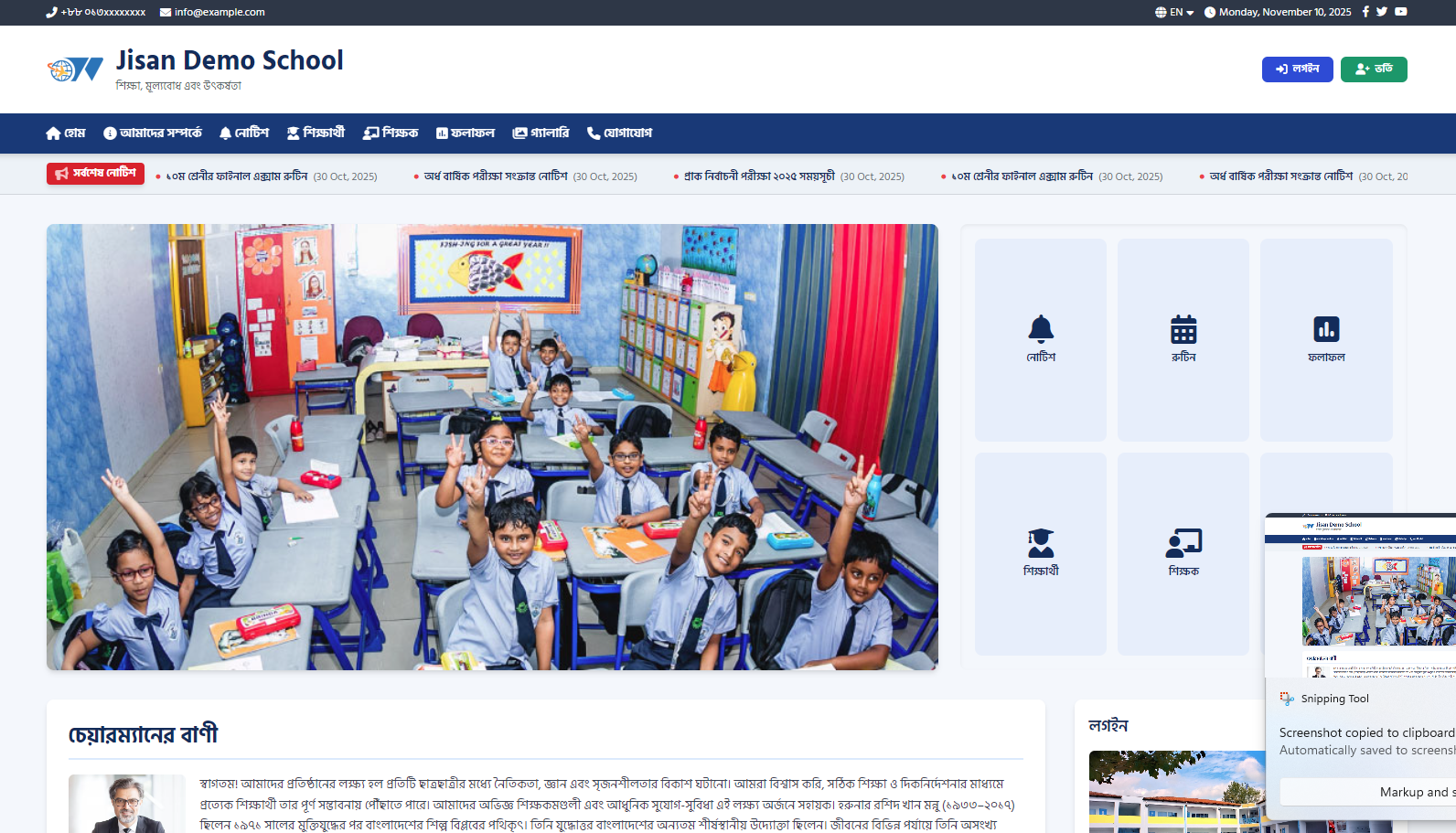School Website